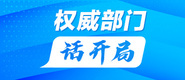 深插粗大权威部门话开局_fororder_banner-371x160(1)